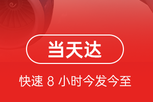晋江航空快递航空货运公司【机场