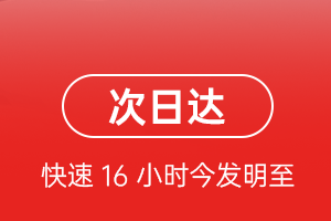 晋江航空快递航空货运 航空货运