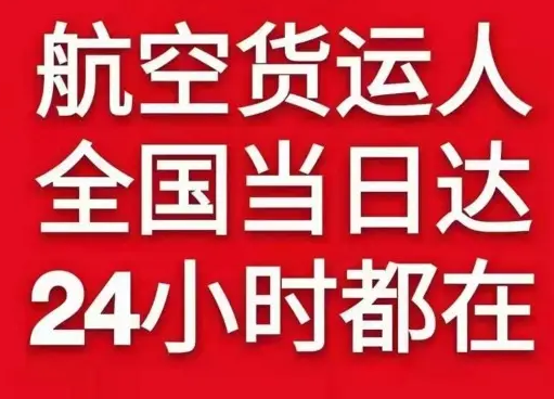 晋江航空快递货物、航空货运:物流行业各岗位招聘